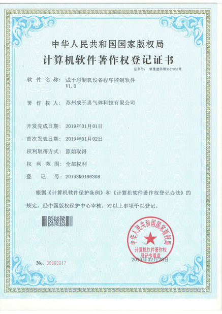 China Suzhou Cherish Gas Technology Co.,Ltd. Certification